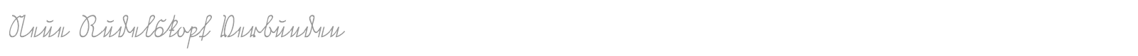 Neue Rudelskopf font preview
